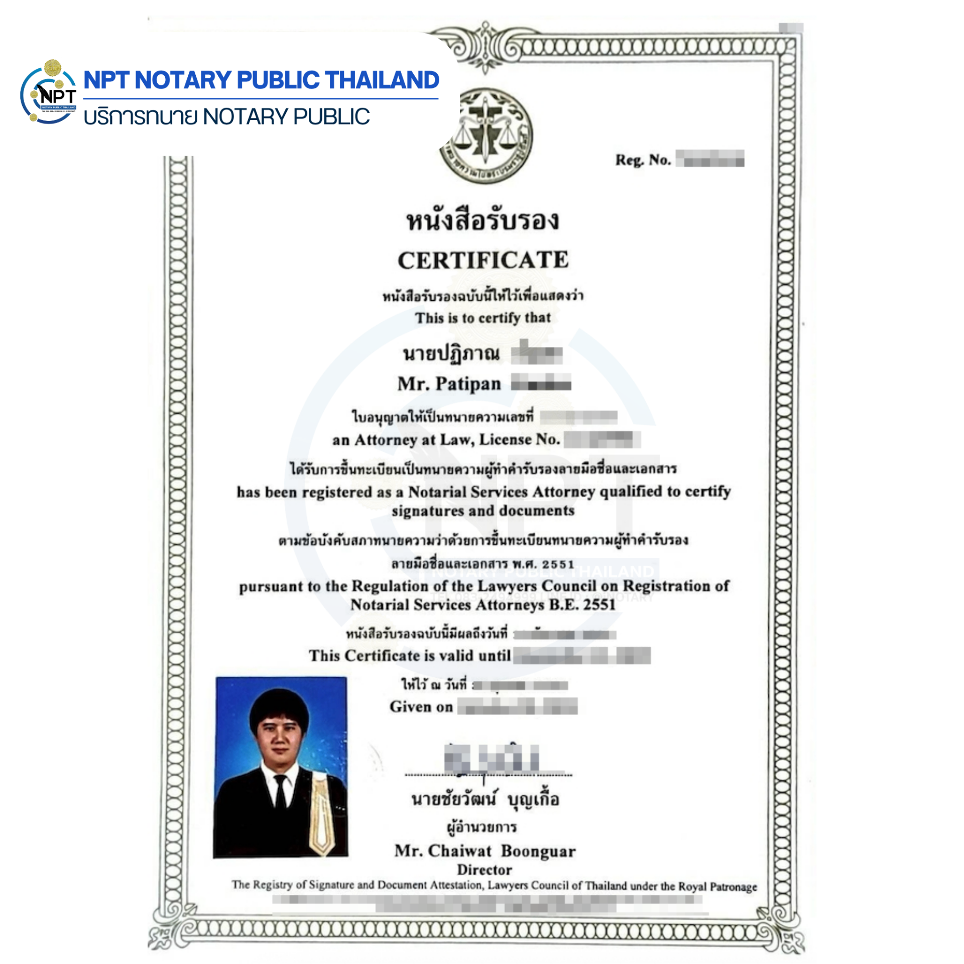 ใบอนุญาต Notary Public ของ Mr. Patipan