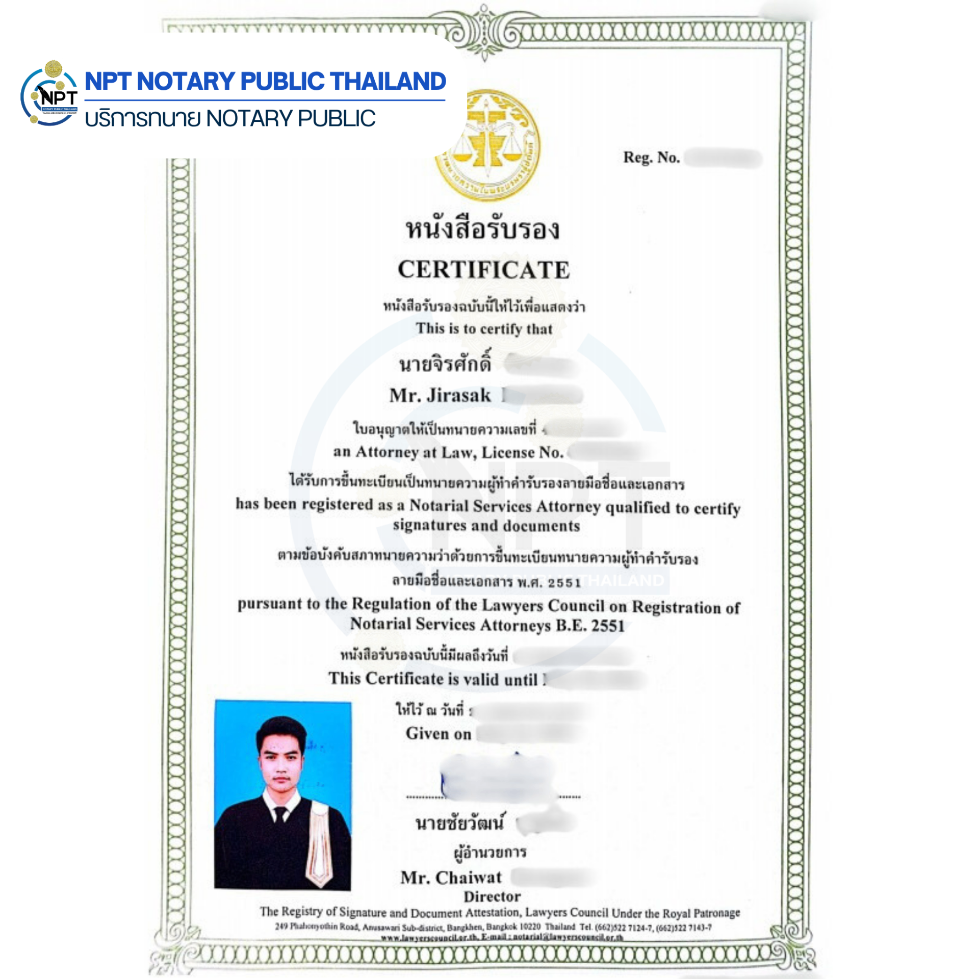 ใบอนุญาต Notary Public ของ Mr. Jirasak