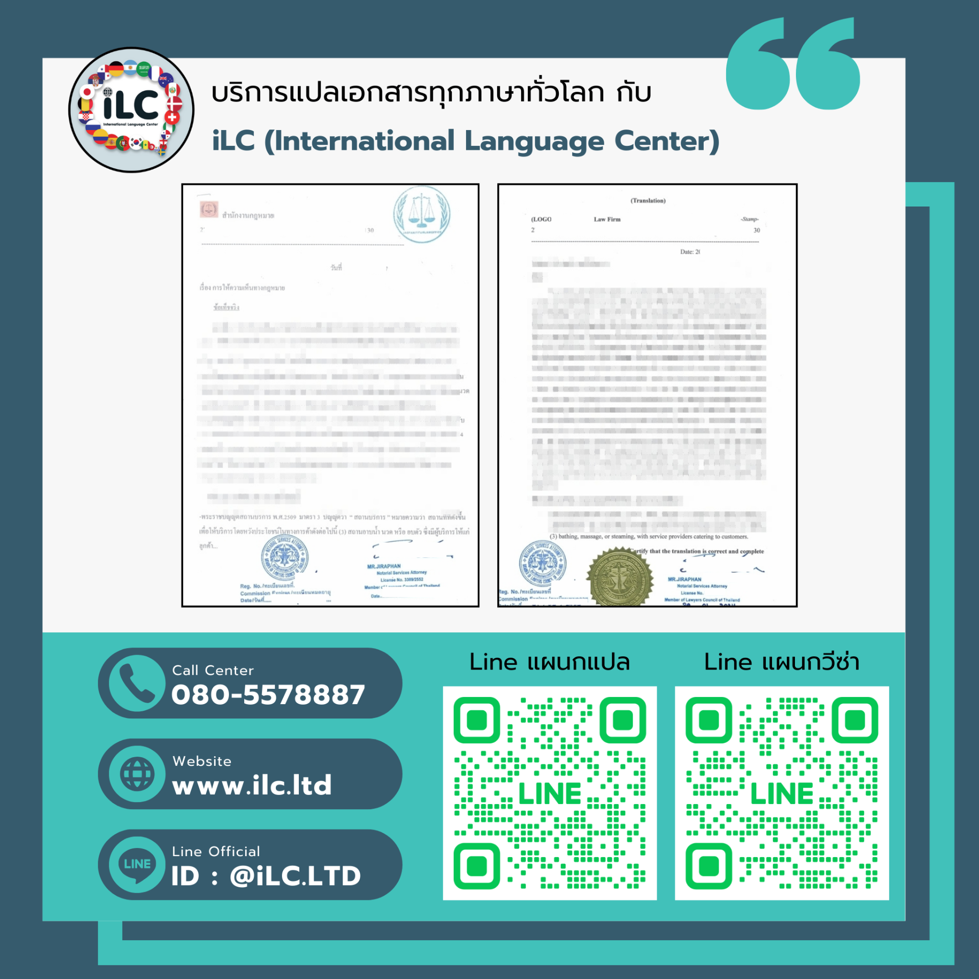 ผลงานรับรองเอกสาร เอกสารกฎหมาย รับรองโดย Notary Public สำหรับยื่นที่ สหรัฐอเมริกา