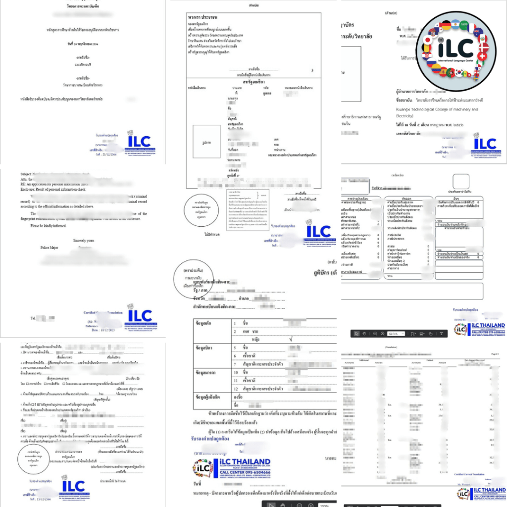 ตัวอย่างงานแปลรับรองกับ iLC